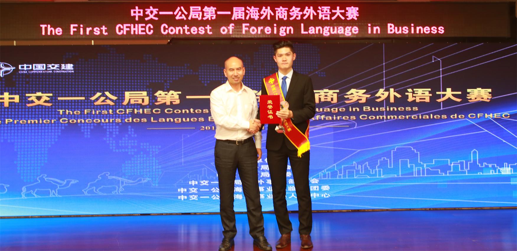 中交一公局集团有限公司海外事业部